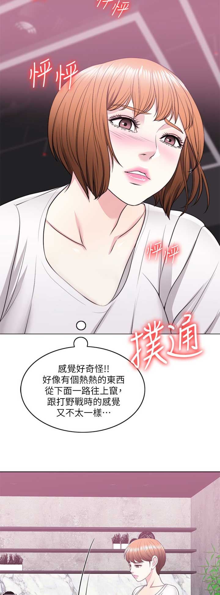 游泳教练的工作经历漫画,第36话3图