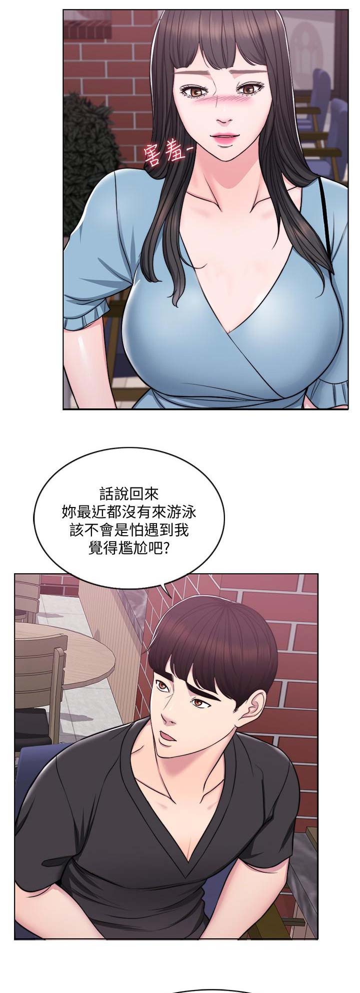 游泳教练疑发表不当言论漫画,第7话2图