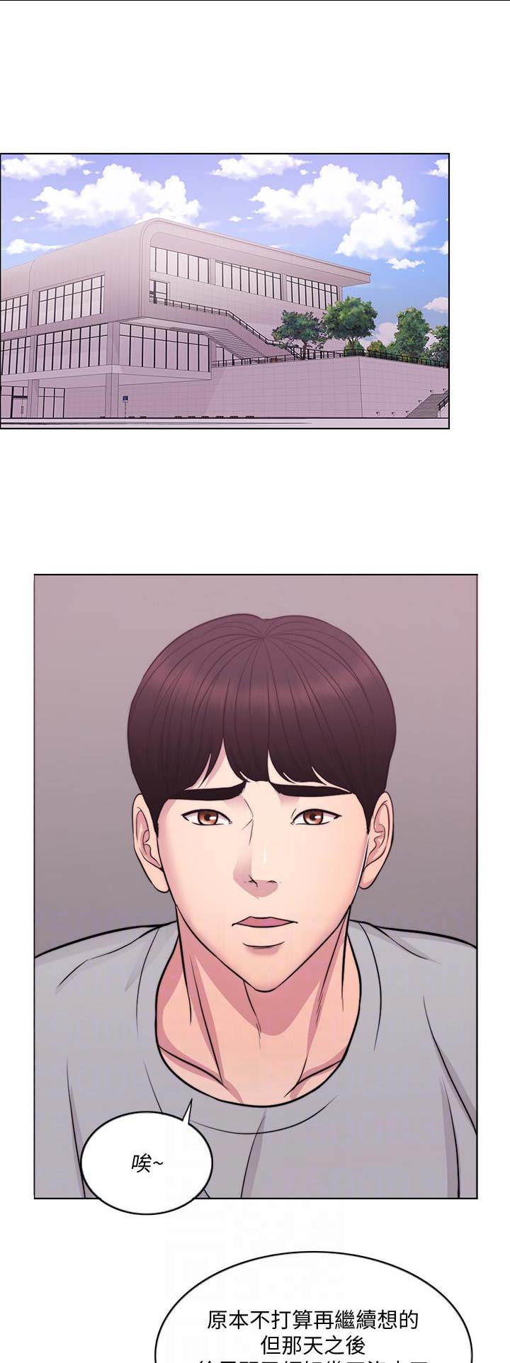 游泳教练私教乱象漫画,第6话2图