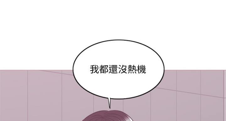 游泳教练员证书漫画,第83话2图