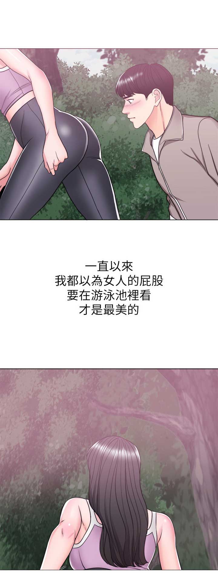 游泳教练证一般多少钱漫画,第34话1图