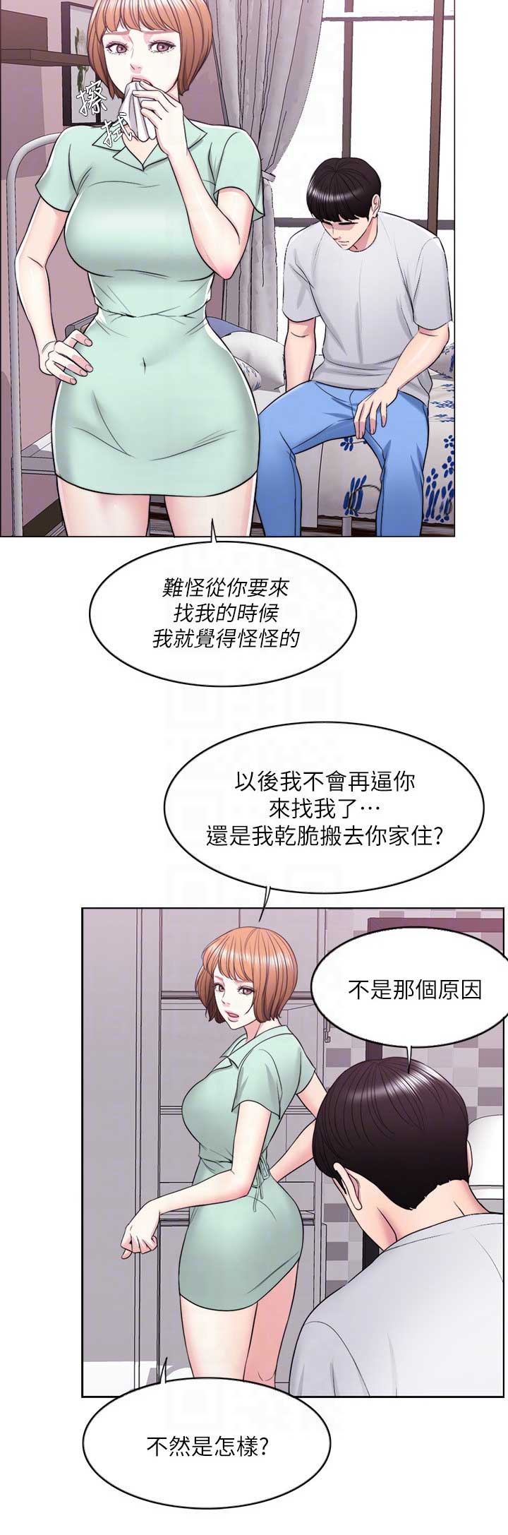 游泳教练合同协议书漫画,第25话2图