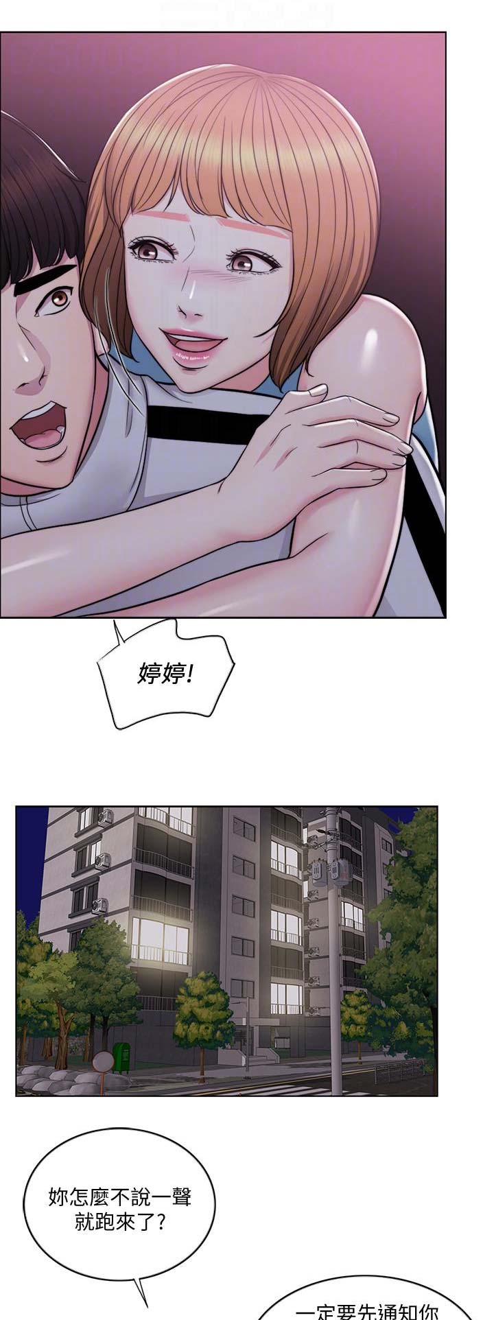 游泳教练培训学校漫画,第5话2图