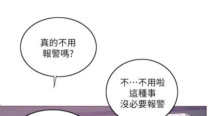游泳教练是不是很会撩女生漫画,第40话5图