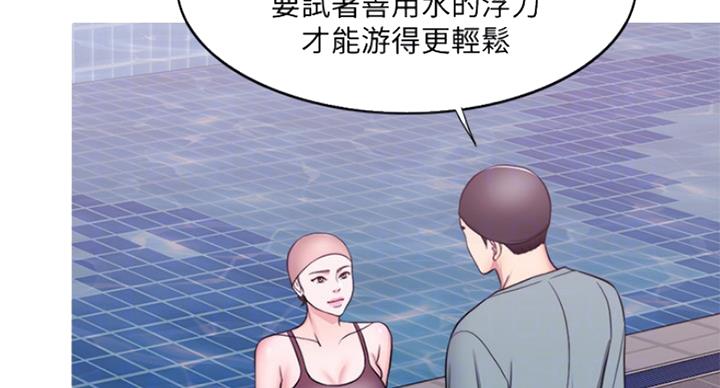 游泳教练和三个清洁工漫画漫画,第94话4图