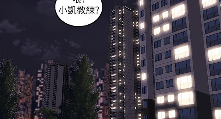 游泳教练证多少钱漫画,第95话2图