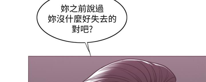 游泳教练小说阅读漫画,第98话2图