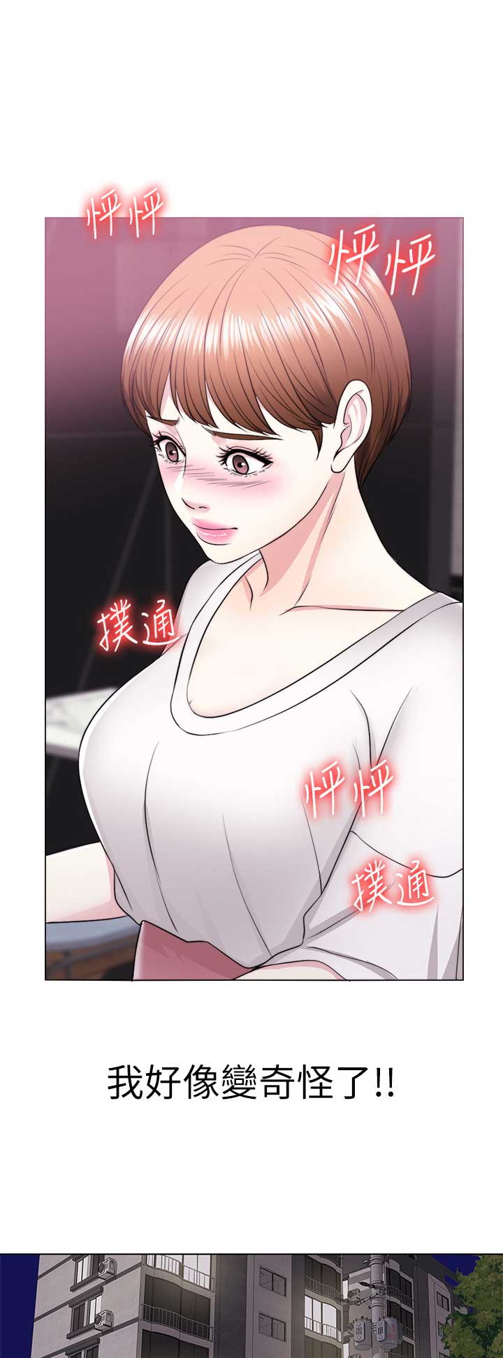 游泳教练的工作经历漫画,第36话5图