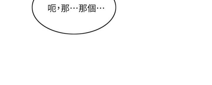 游泳教练小说漫画,第45话2图