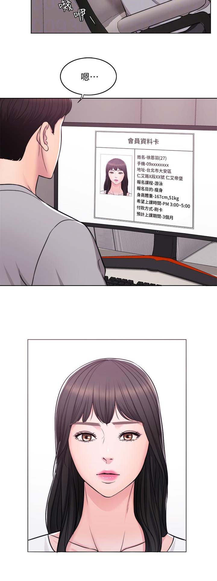 游泳教练私教乱象漫画,第6话4图