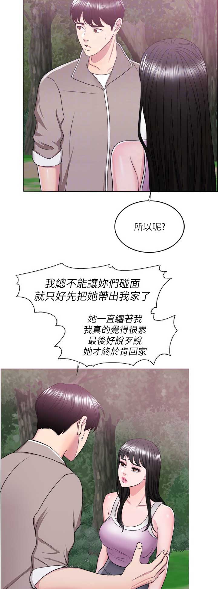 游泳教练证怎么考需要什么条件吗漫画,第35话3图