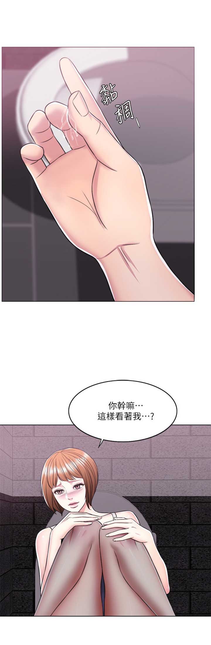 游泳教练小说漫画,第28话1图