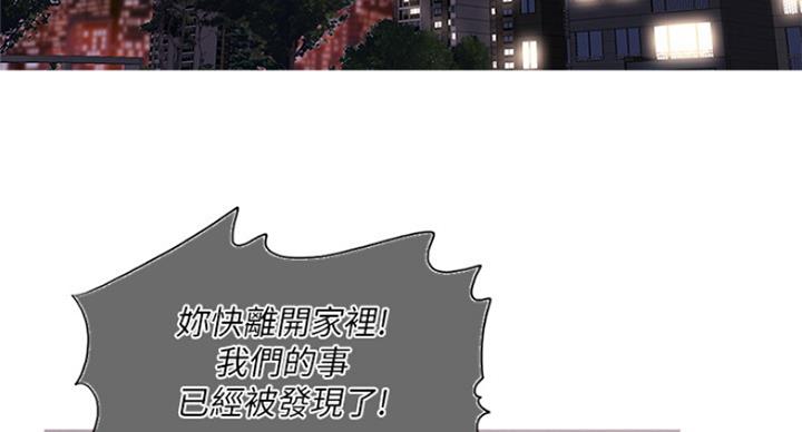 游泳教练证多少钱漫画,第95话3图