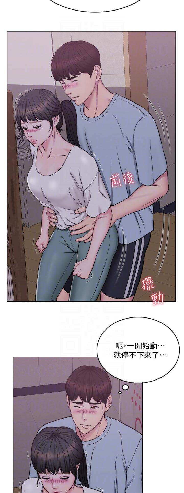 游泳教练超严厉粗暴漫画,第4话2图