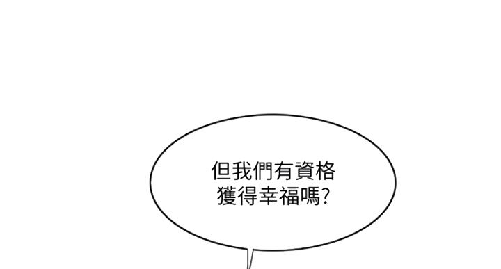 游泳教练职责漫画,第63话1图