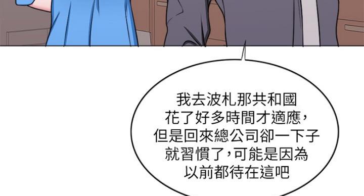 游泳教练工作总结个人漫画,第68话5图