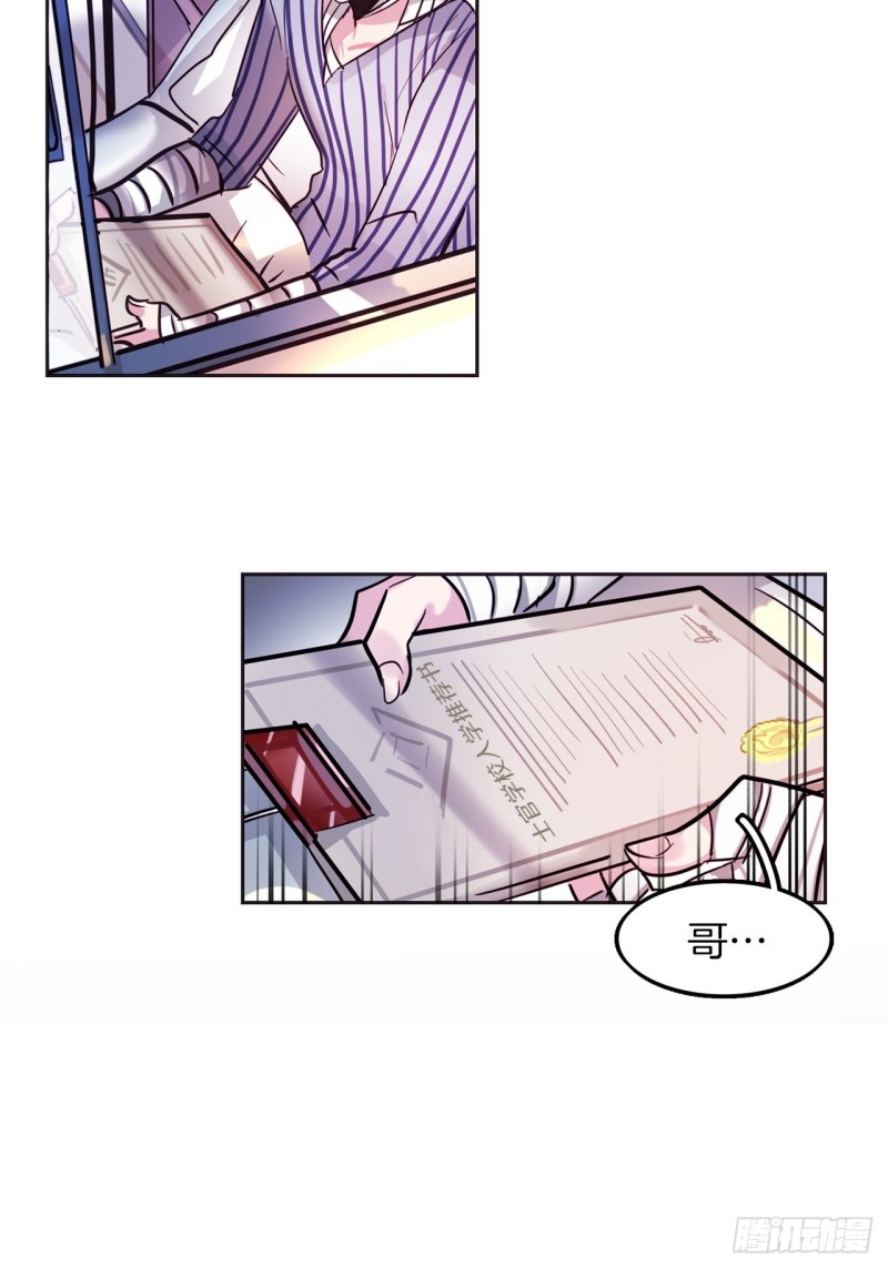 暗黑守护者装备怎么打漫画,第21话 “真爱”2图