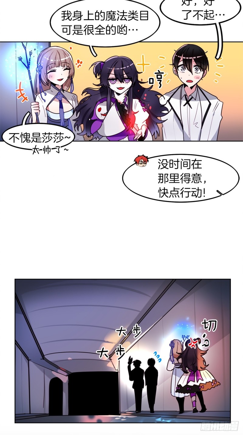 暗黑守护者在哪里漫画,第34话 偷袭4图