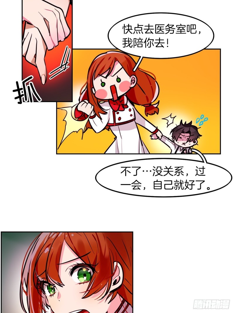 暗黑守护者装备怎么获得漫画,第22话 转校生4图