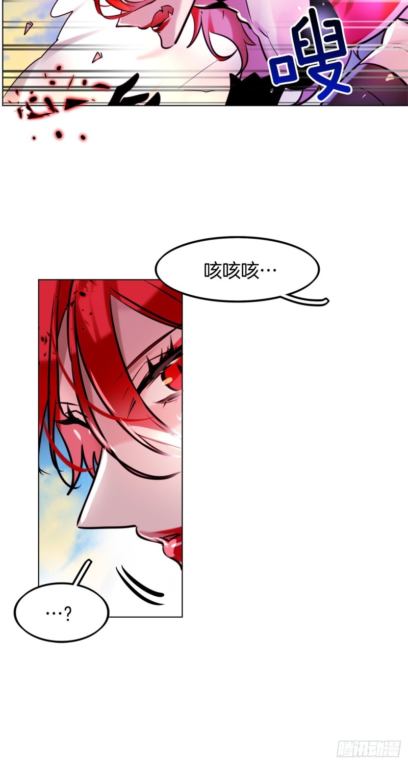 暗黑守护者电影音乐漫画,第17话 胜负已分3图