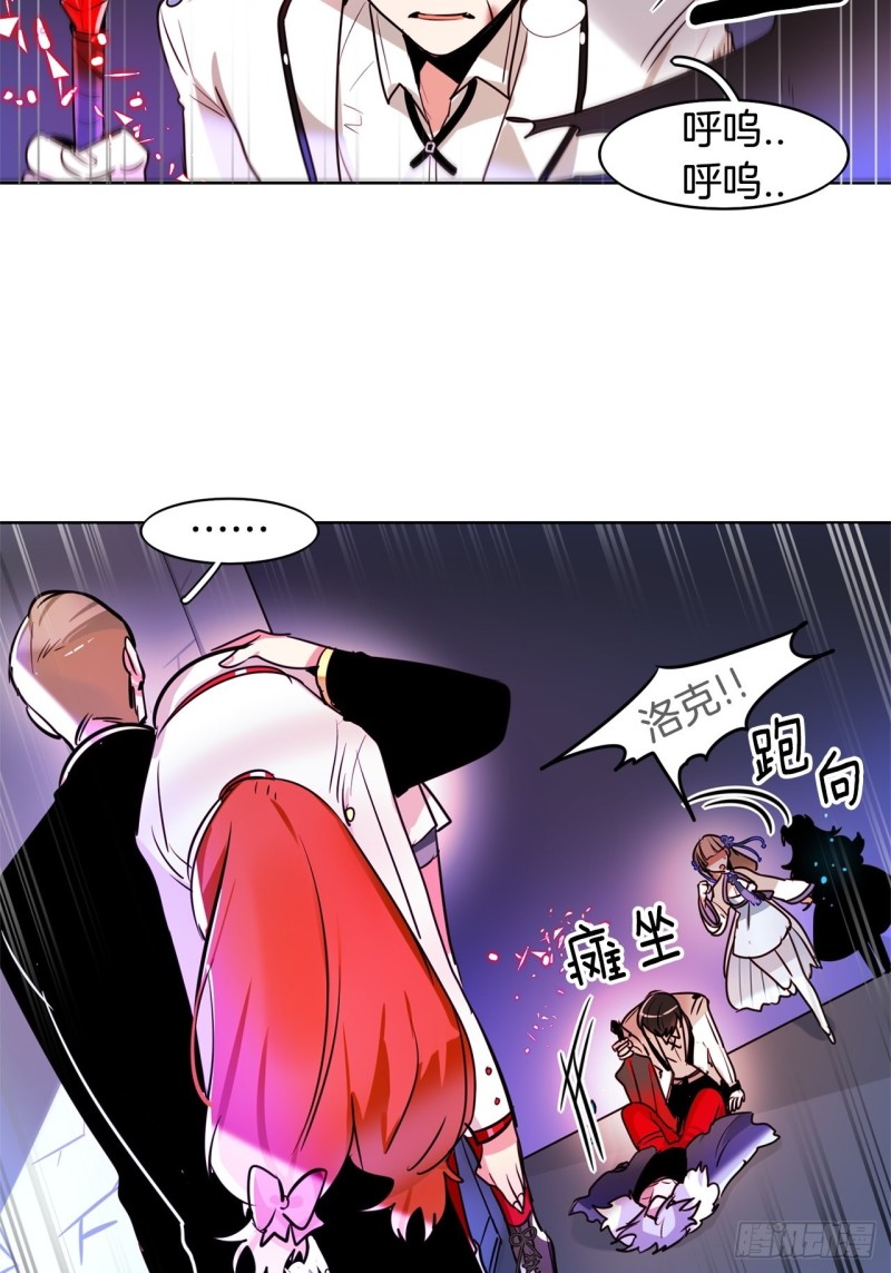 暗黑守护者钥匙漫画,第38话 交换人质5图