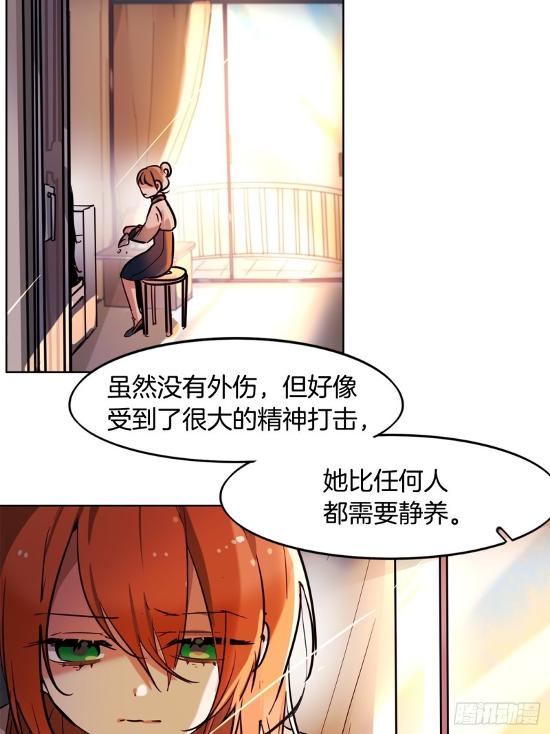 暗黑守护者单机游戏漫画,第39话 深度话题4图