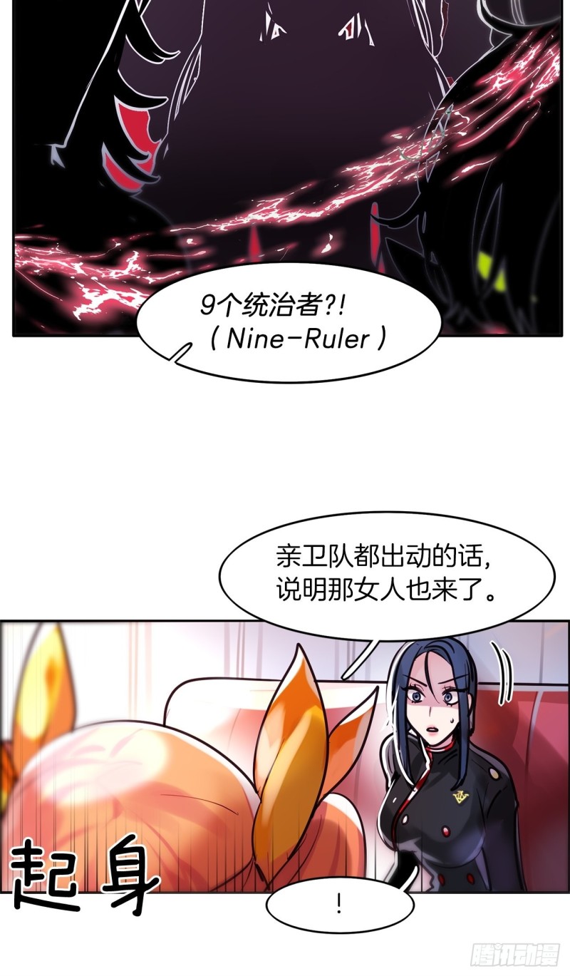 暗黑守护者小说作品漫画,第8话 危险的少女心4图