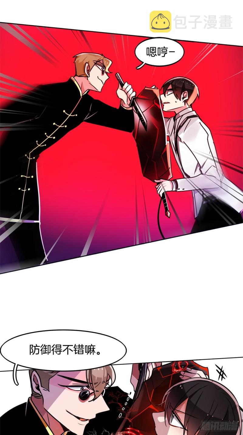 暗黑守护者手机游戏漫画,第52话 已到极限1图