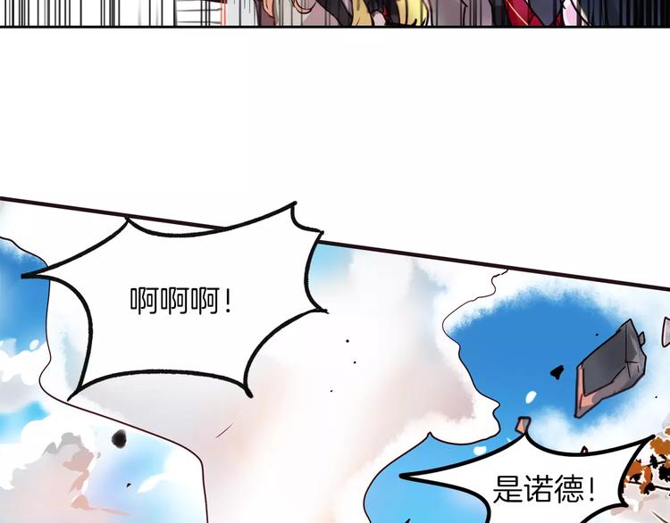 电影黑暗守护者漫画,第2话 做我的人吧3图
