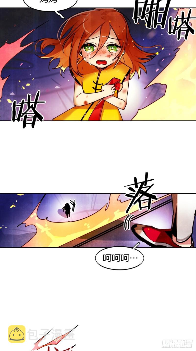 暗黑守护者全部小说漫画,第42话 不速之客3图