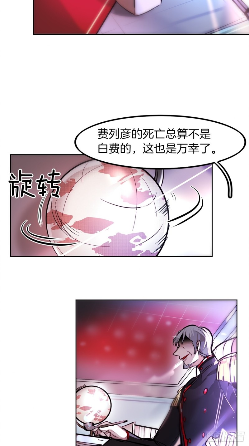 暗黑守护者漫画免费观看漫画,第20话 期待4图