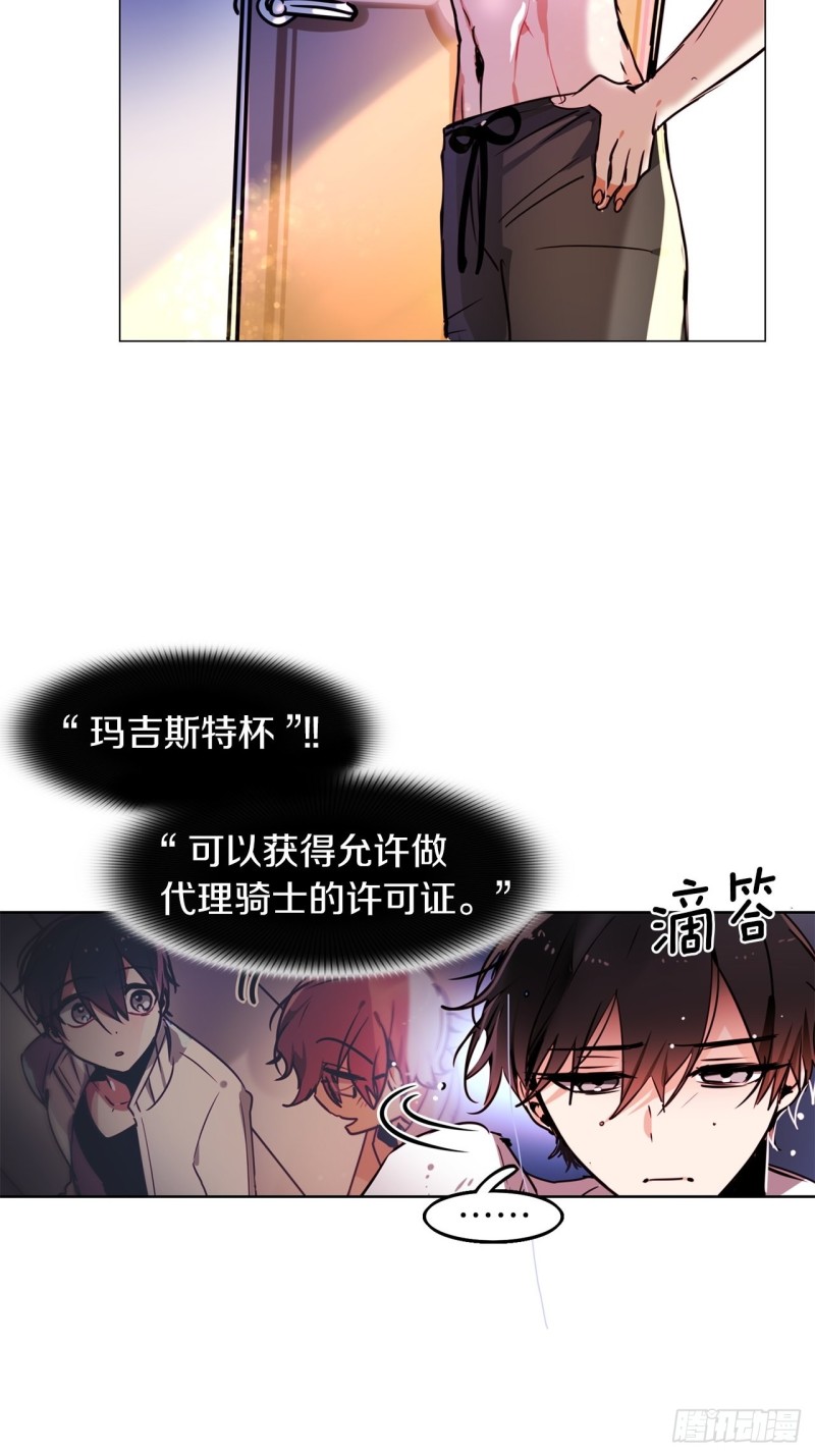 暗黑守护者漫画第二季漫画,第44话 诉说身世3图