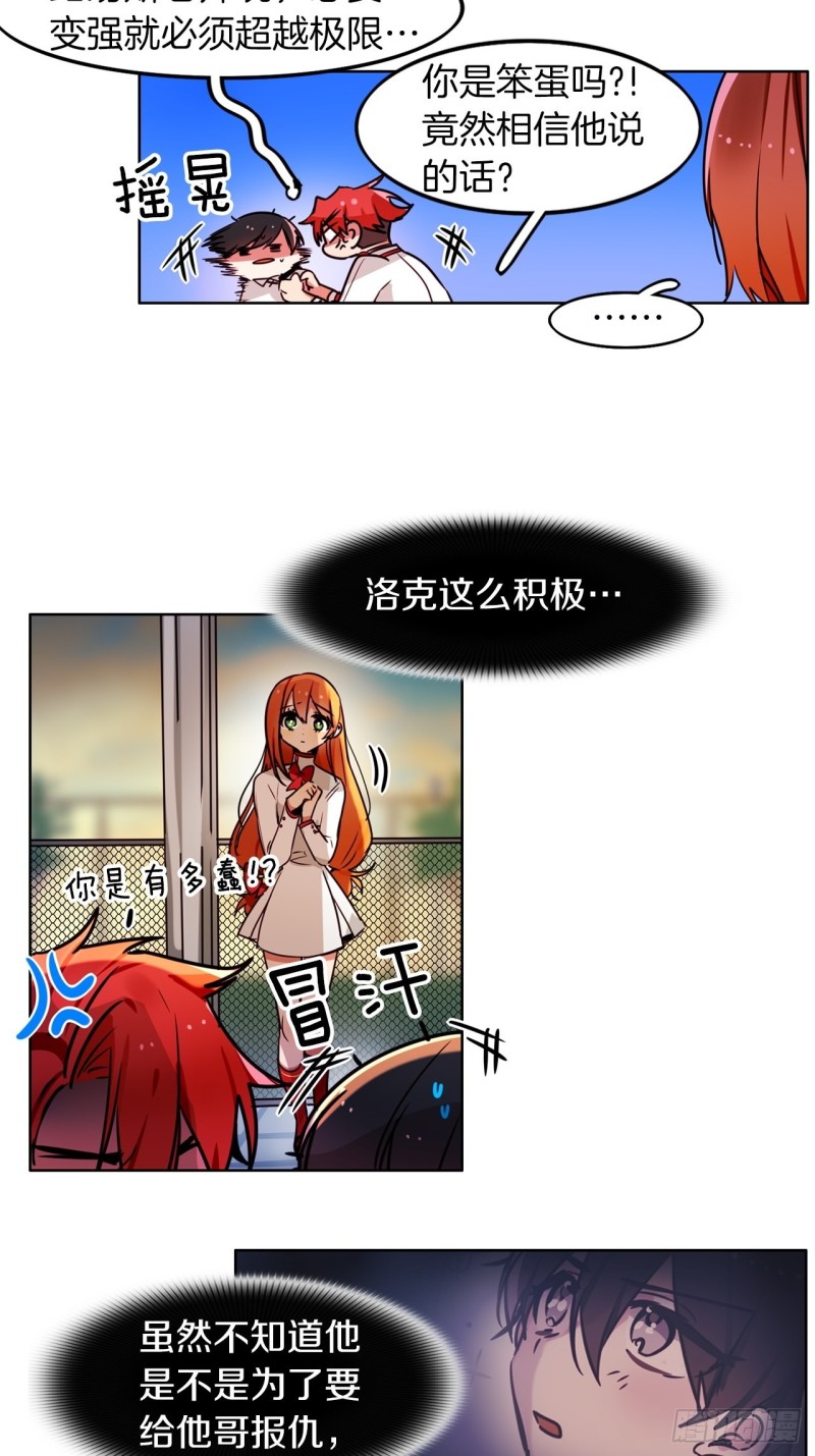 暗黑守护者粤语在线观看免费漫画,第46话 召唤武具许可证4图