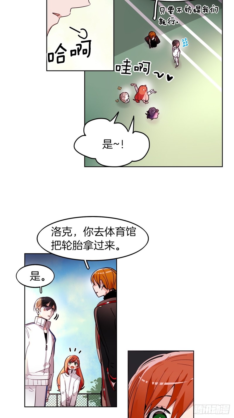暗黑守护者游戏漫画,第30话 搭档4图