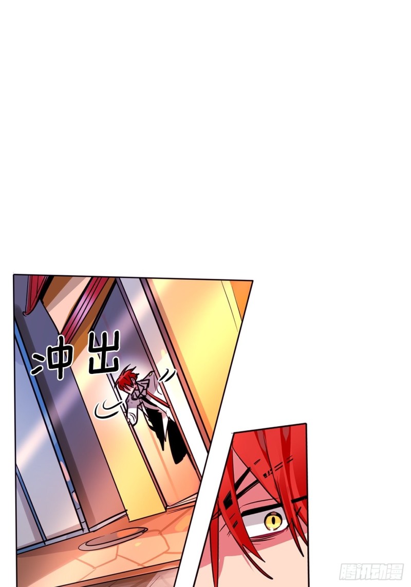 暗黑守护者装备怎么获得漫画,第33话 营救伙伴5图