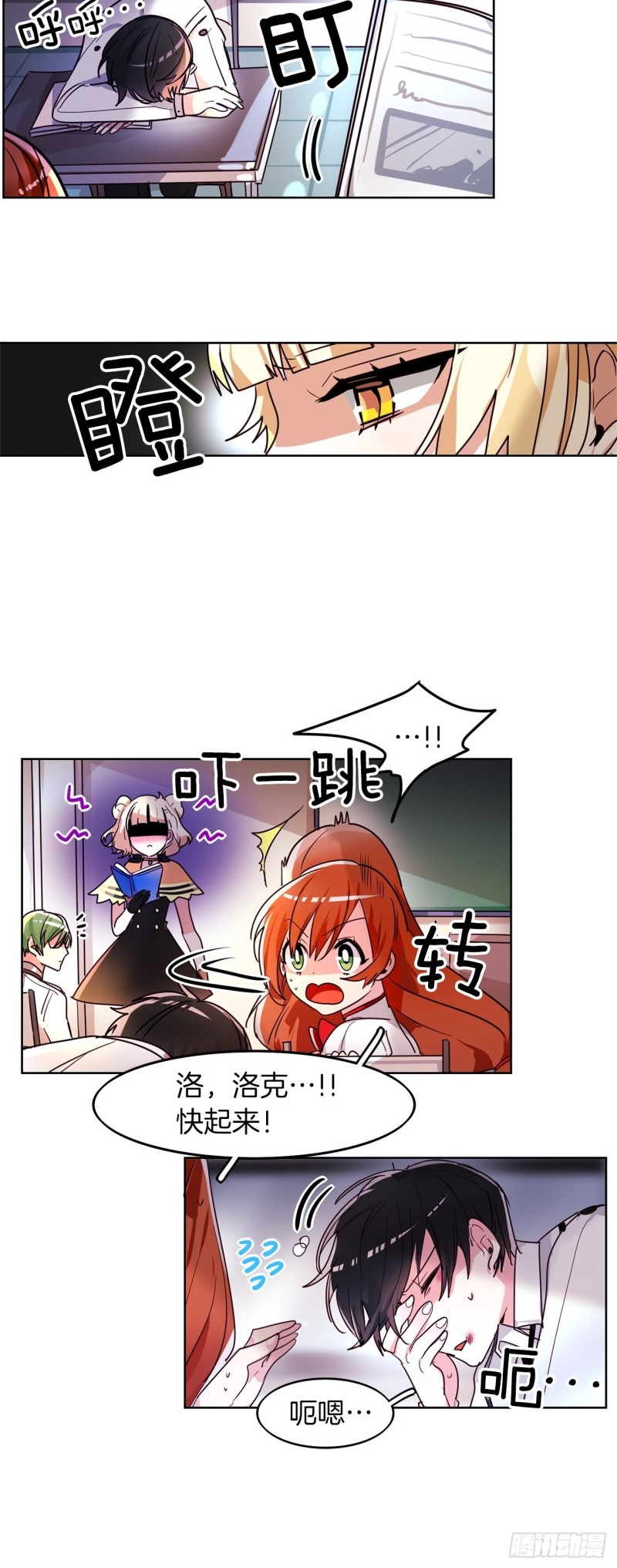 暗黑守护者装备怎么获得漫画,第29话 哪一个更重要4图