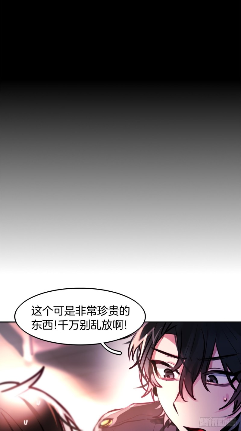 暗黑守护者电影音乐漫画,第12话 狂暴的玫瑰3图