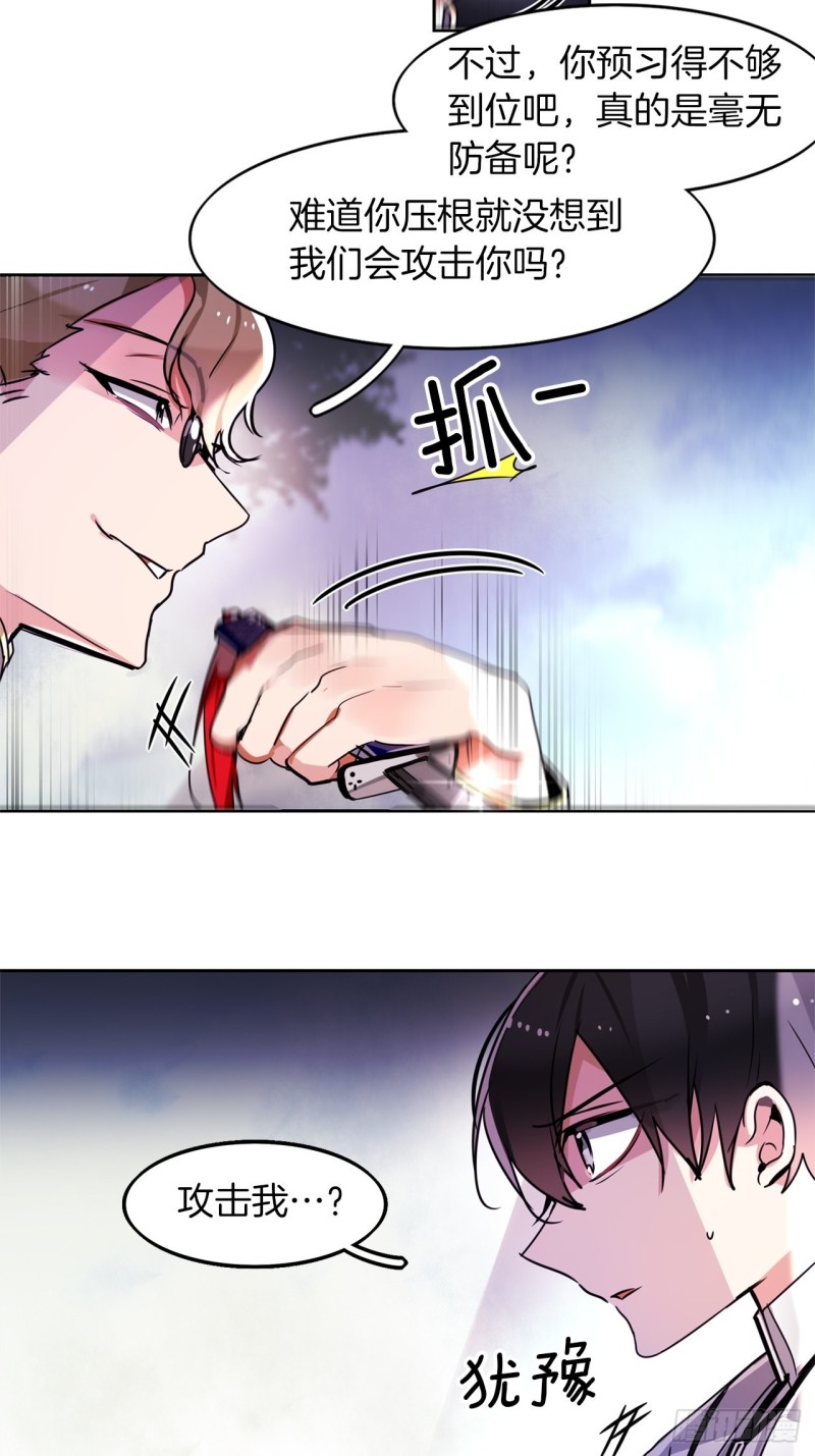 暗黑守护者手机游戏漫画,第51话 战斗4图