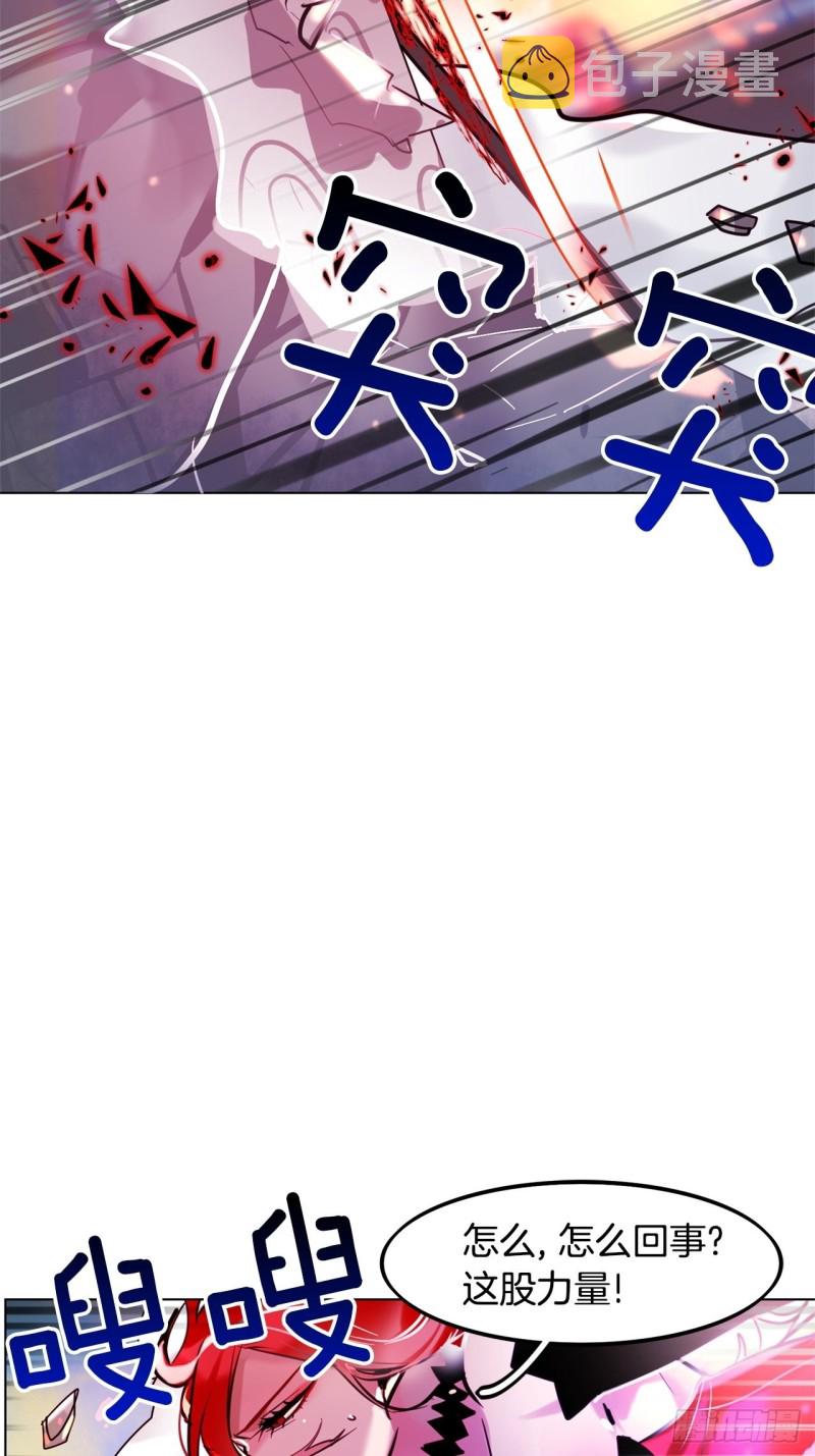 暗黑守护者电影音乐漫画,第17话 胜负已分2图
