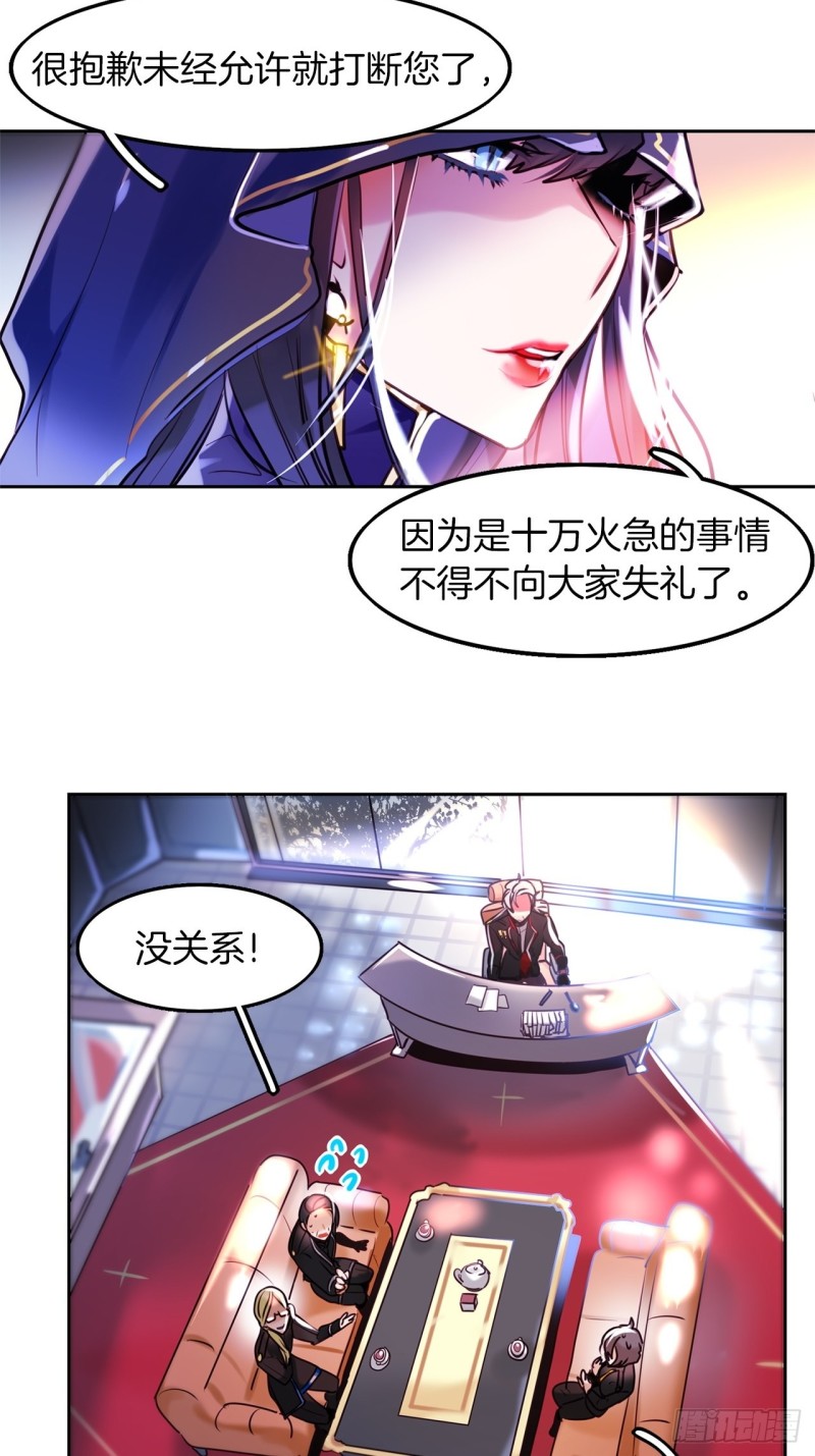 暗夜守护者国语在线观看漫画,第11话 魔女觉醒！3图