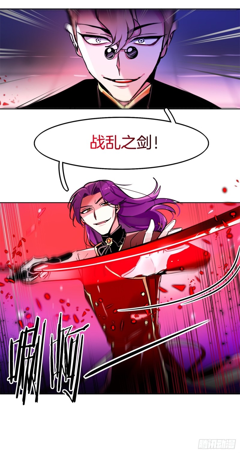 电影黑暗守护者漫画,第53话 猎物5图