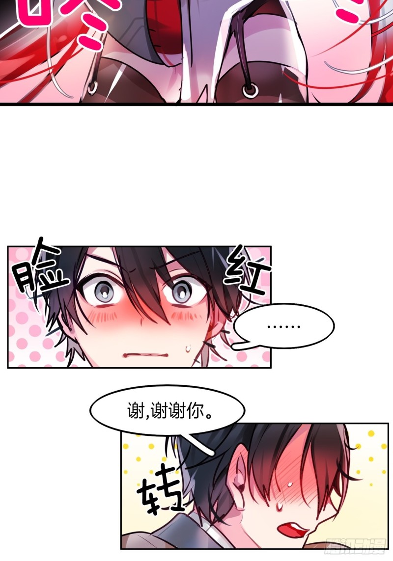 暗黑守护者电视剧漫画,第9话 贝儿2图