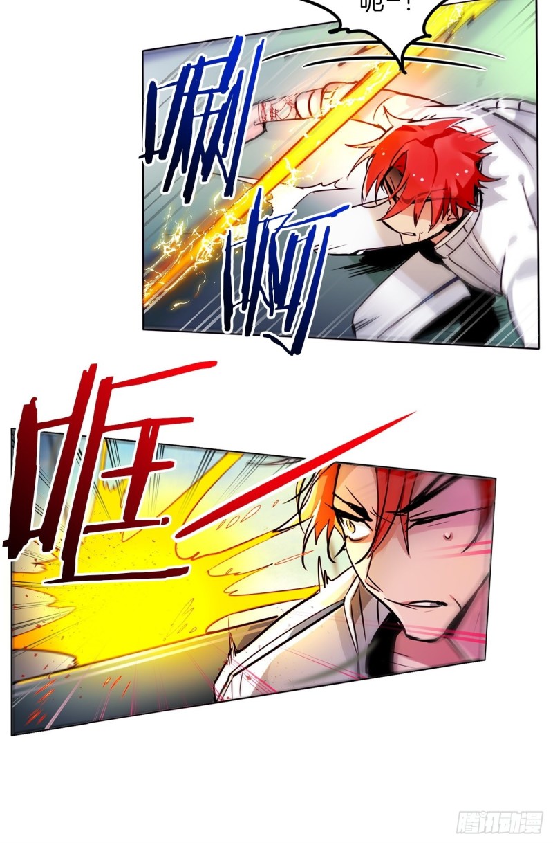 暗黑守护者国语漫画,第48话 买药5图