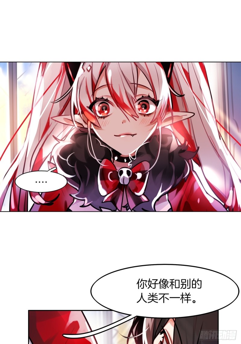 暗黑守护者电视剧漫画,第9话 贝儿3图