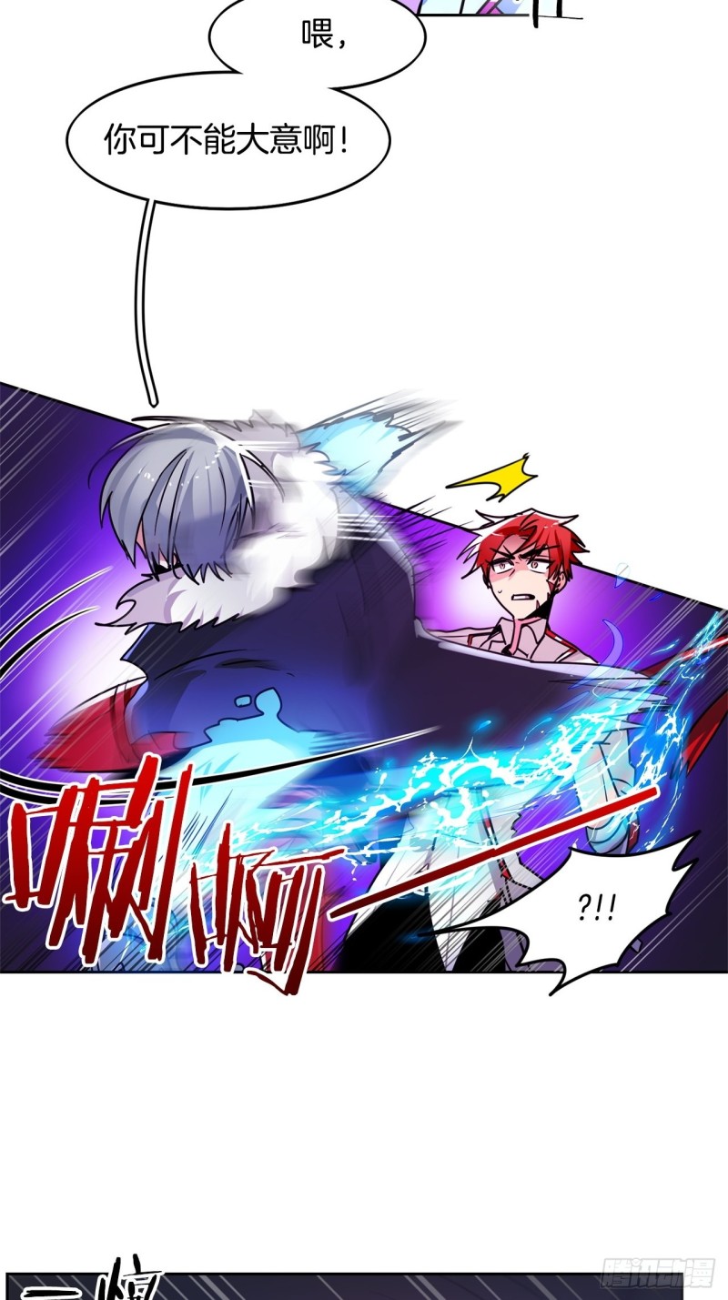 暗黑守护者分集剧情介绍漫画,第37话 菜鸟3图