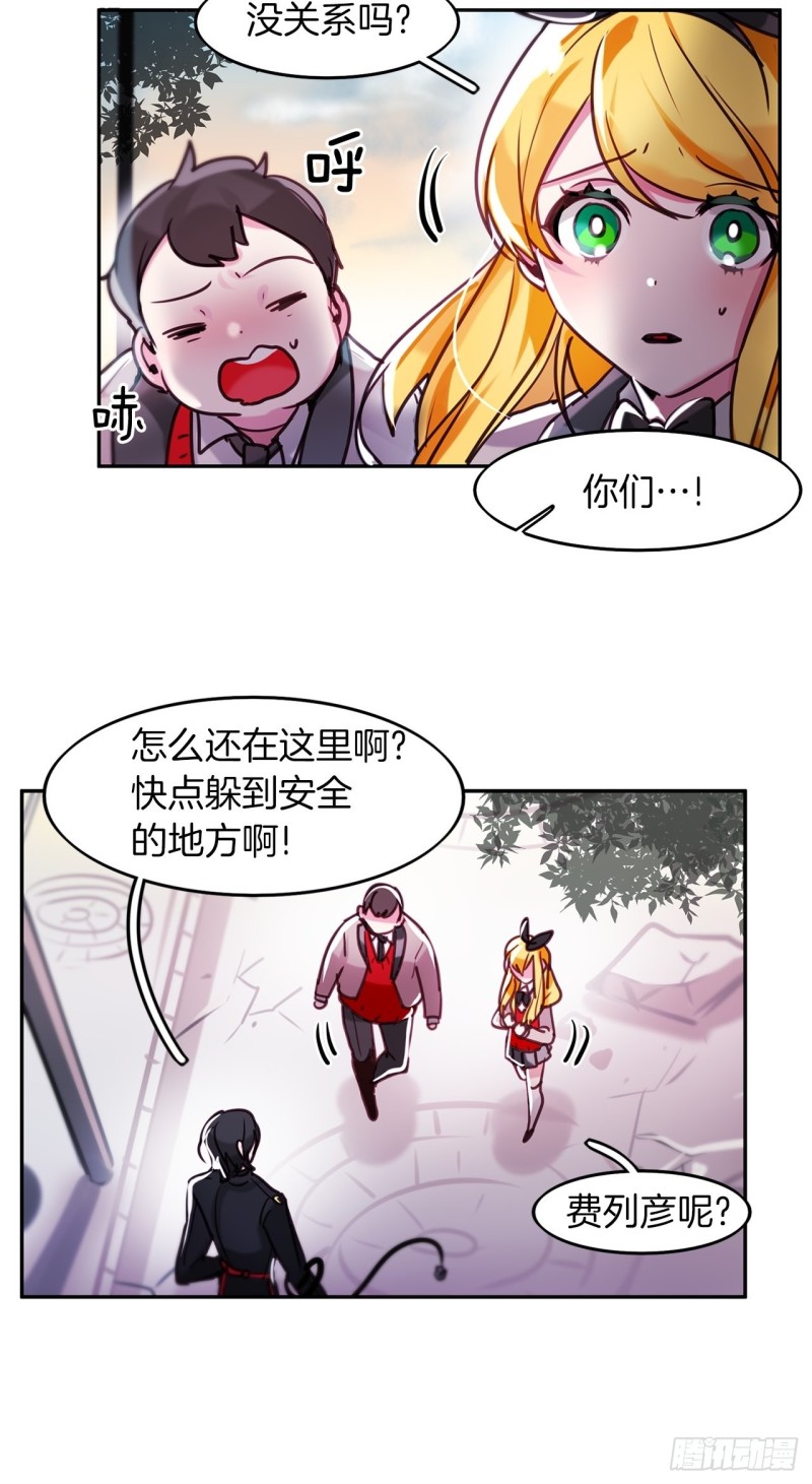 暗黑守护者小程序漫画,第7话 摄人心魂5图