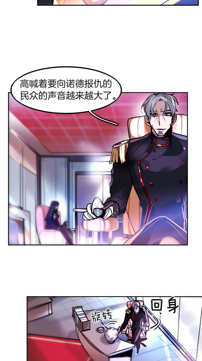 暗黑守护者漫画免费观看漫画,第20话 期待3图