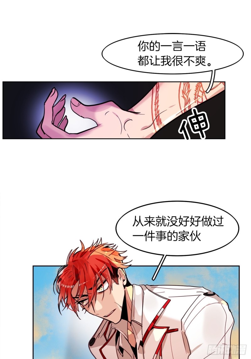 暗黑守护者国语免费观看高清漫画,第26话 我真是太没用了5图
