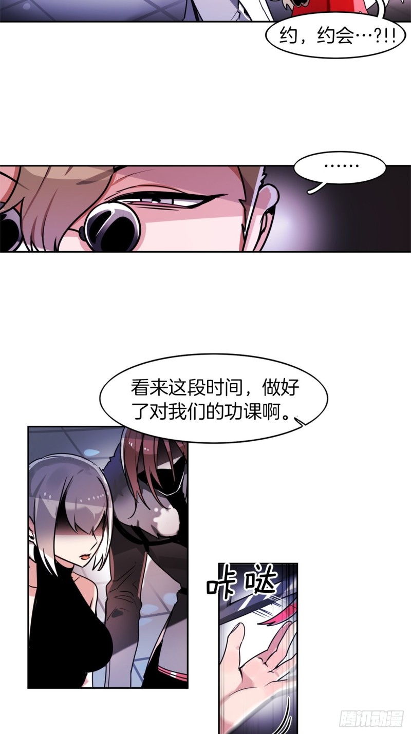 暗黑守护者手机游戏漫画,第51话 战斗3图