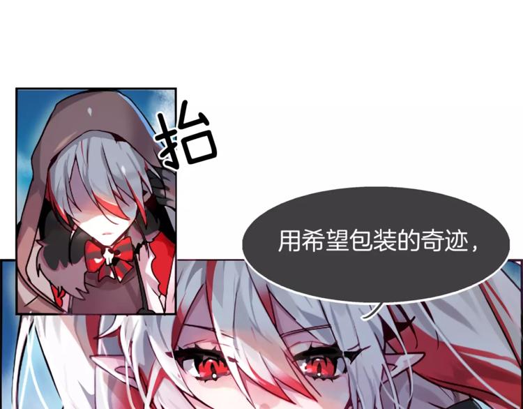 暗黑守护者皮肤测评漫画,第1话 哥哥的存在5图